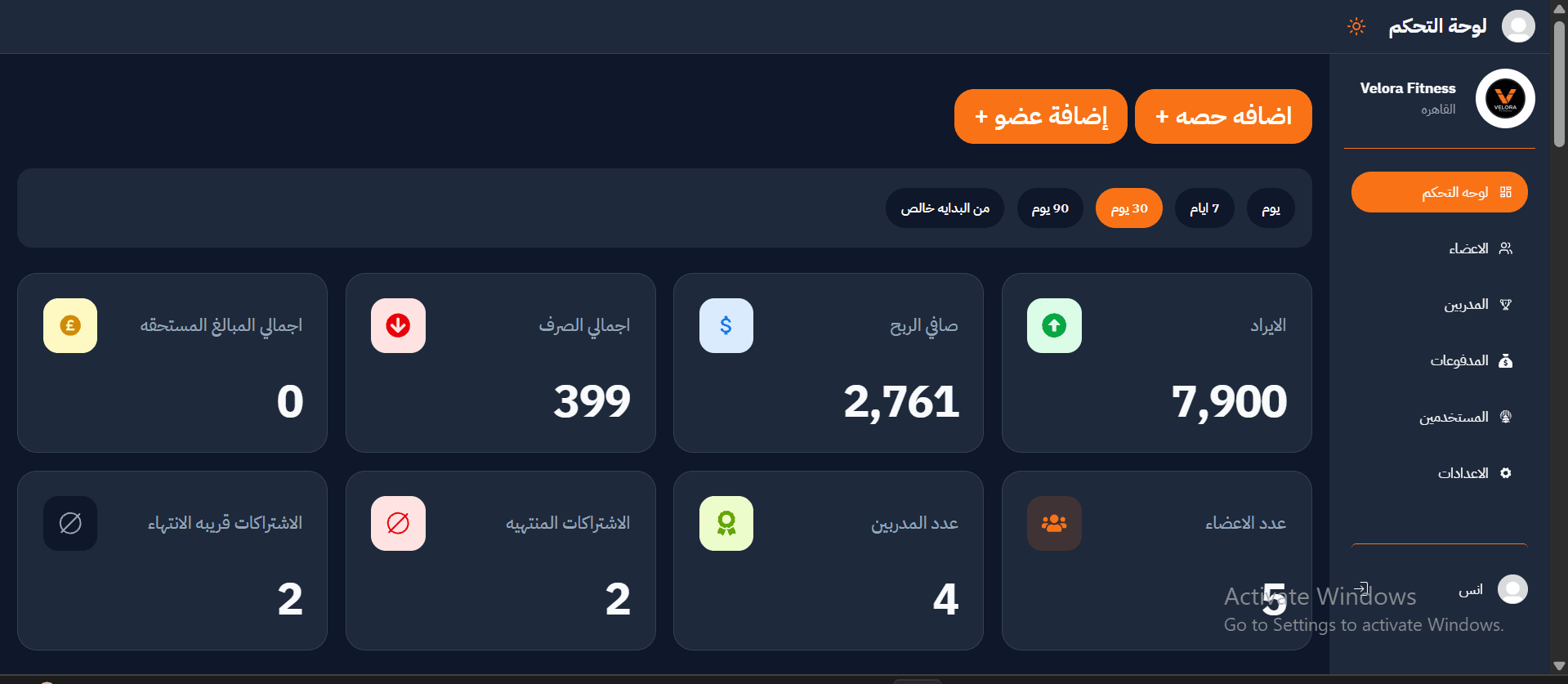 Velora — Gym Management